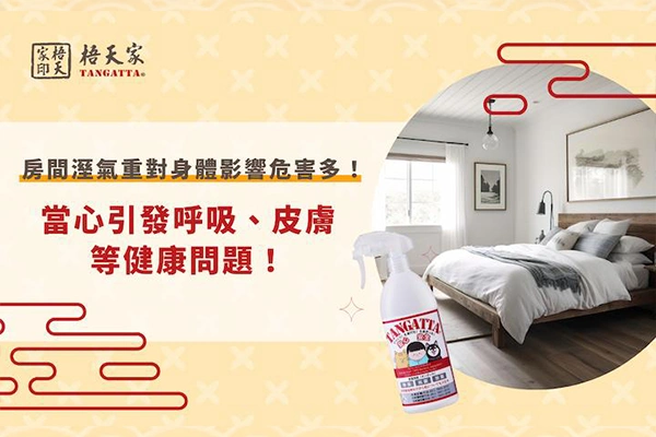 房間濕氣重對身體健康影響危害大